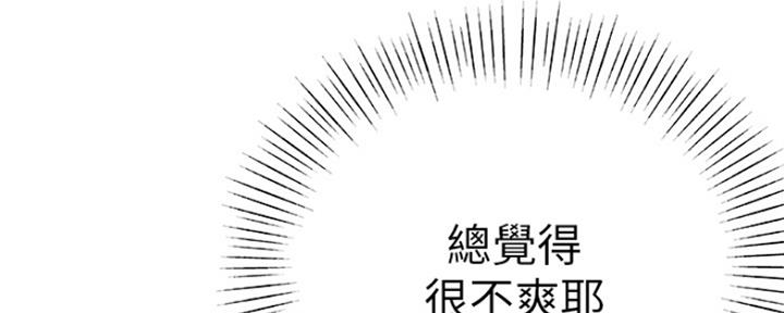 《我们的戏剧关系》第32话 第123页