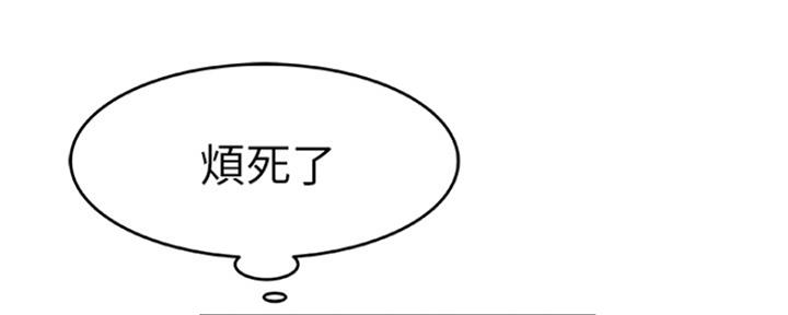《我们的戏剧关系》第32话 第125页