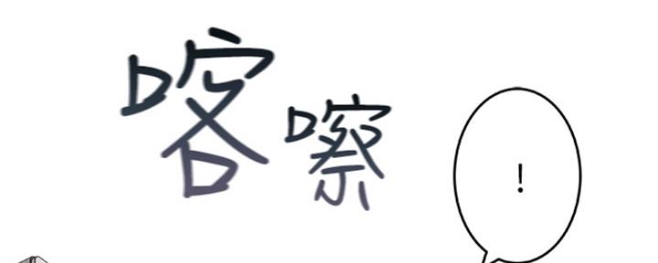 《我们的戏剧关系》第32话 第130页