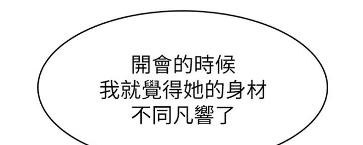 《我们的戏剧关系》第32话 第133页