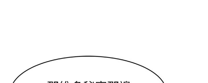 《我们的戏剧关系》第32话 第14页
