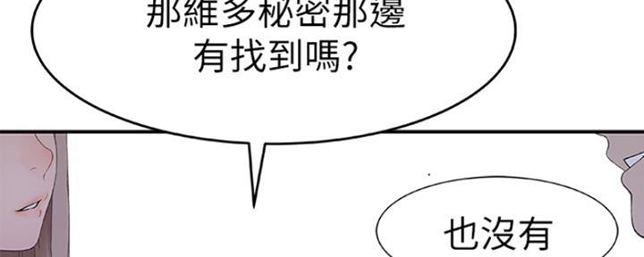 《我们的戏剧关系》第32话 第15页