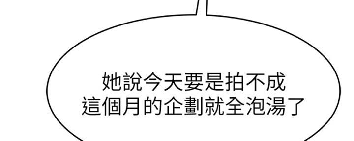 《我们的戏剧关系》第32话 第18页