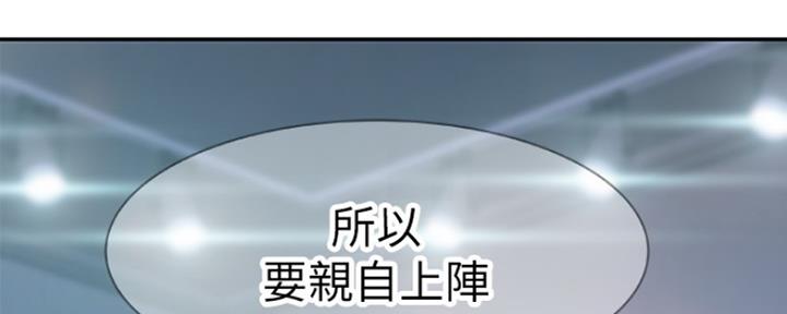 《我们的戏剧关系》第32话 第20页