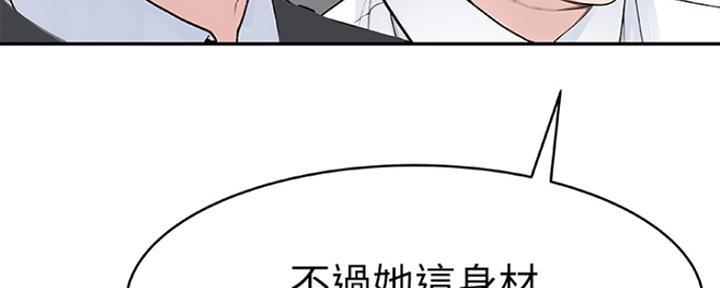 《我们的戏剧关系》第32话 第28页