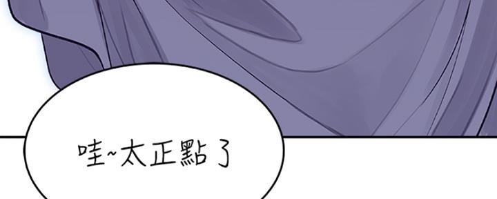 《我们的戏剧关系》第32话 第34页