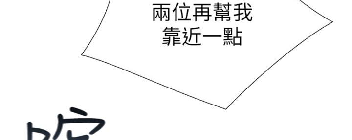 《我们的戏剧关系》第32话 第39页
