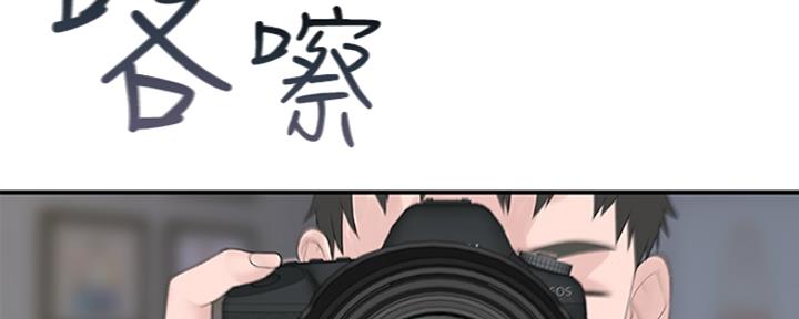 《我们的戏剧关系》第32话 第40页