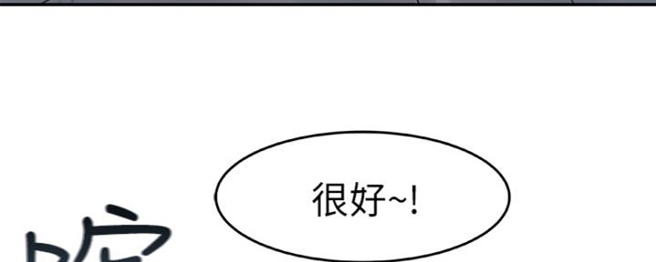 《我们的戏剧关系》第32话 第42页