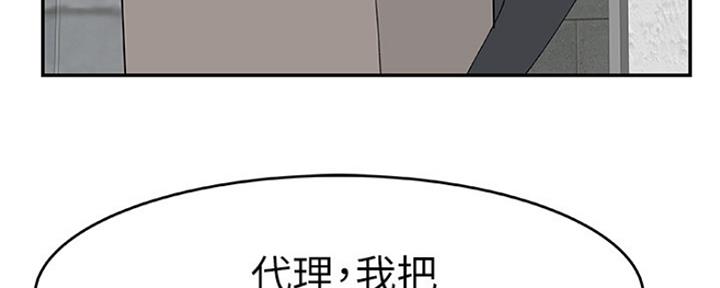 《我们的戏剧关系》第32话 第4页