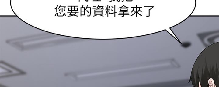 《我们的戏剧关系》第32话 第5页