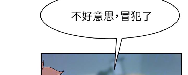 《我们的戏剧关系》第32话 第63页