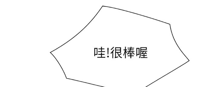 《我们的戏剧关系》第32话 第81页