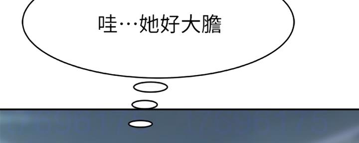 《我们的戏剧关系》第32话 第93页