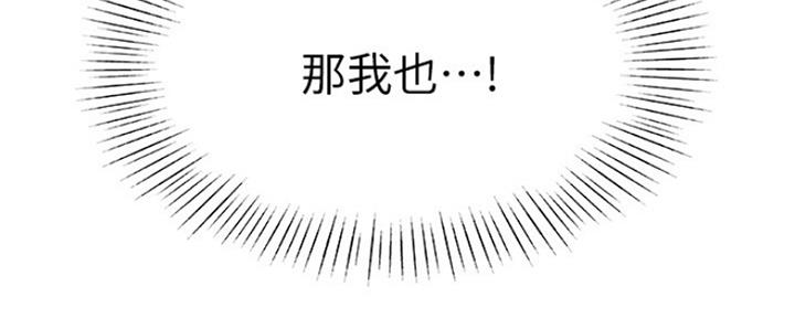 《我们的戏剧关系》第32话 第98页