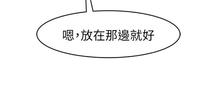 《我们的戏剧关系》第32话 第9页