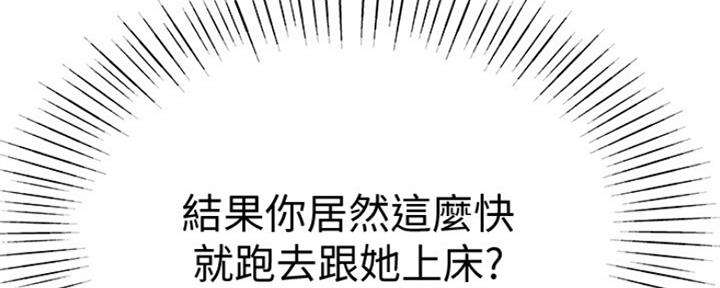 《我们的戏剧关系》第35话 第101页