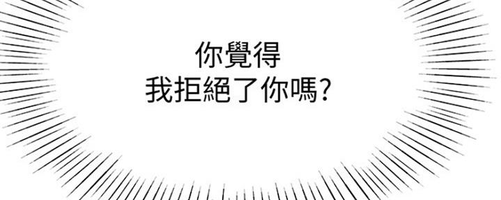 《我们的戏剧关系》第35话 第107页