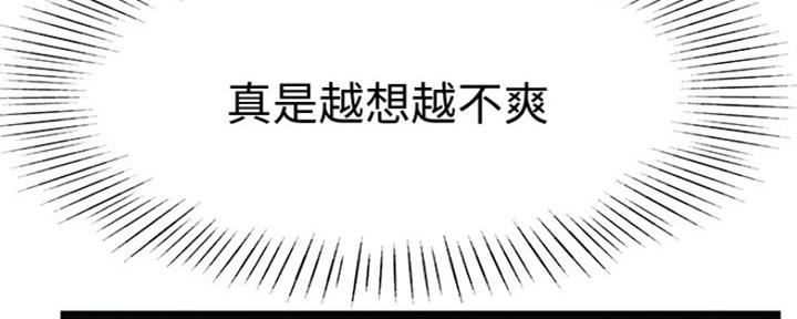 《我们的戏剧关系》第35话 第111页