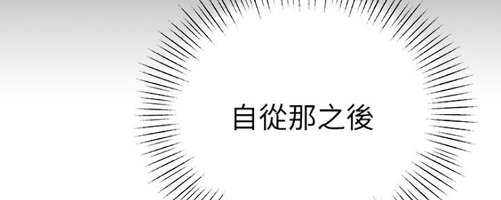 《我们的戏剧关系》第35话 第19页