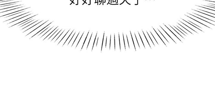《我们的戏剧关系》第35话 第25页