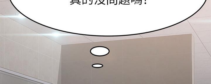 《我们的戏剧关系》第35话 第27页