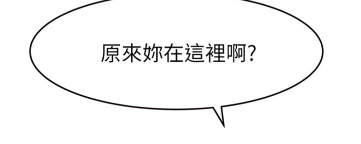 《我们的戏剧关系》第35话 第31页