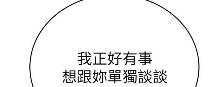 《我们的戏剧关系》第35话 第35页