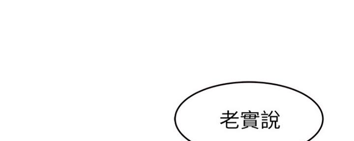 《我们的戏剧关系》第35话 第39页