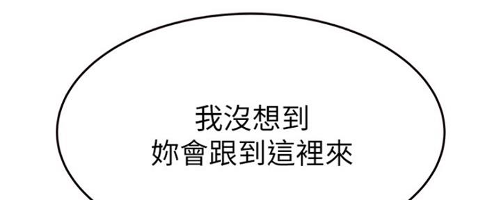 《我们的戏剧关系》第35话 第42页