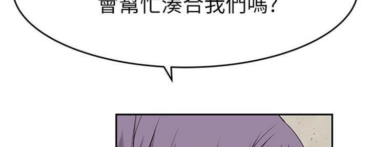 《我们的戏剧关系》第35话 第47页