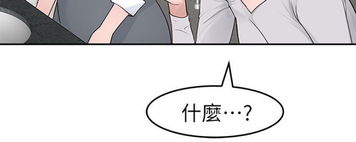 《我们的戏剧关系》第35话 第57页