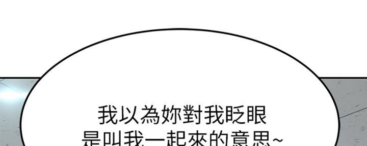 《我们的戏剧关系》第35话 第58页