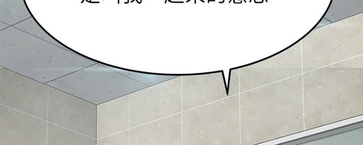 《我们的戏剧关系》第35话 第59页