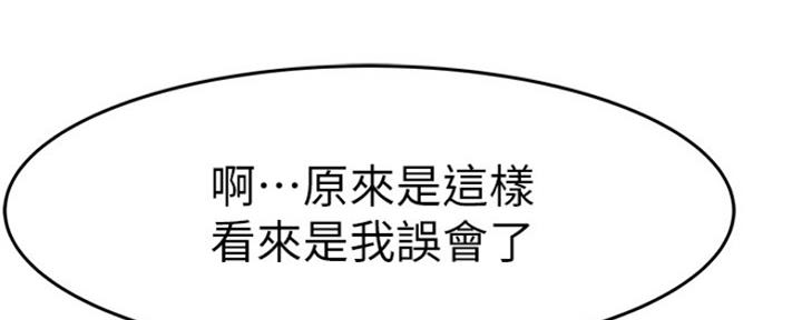 《我们的戏剧关系》第35话 第63页