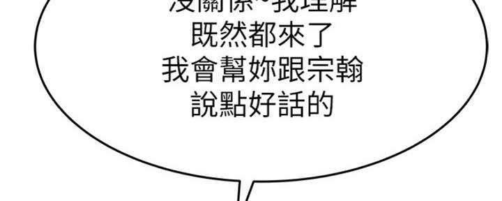 《我们的戏剧关系》第35话 第68页