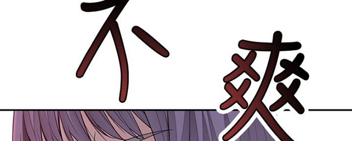 《我们的戏剧关系》第35话 第76页