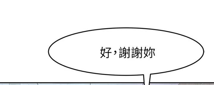 《我们的戏剧关系》第35话 第79页