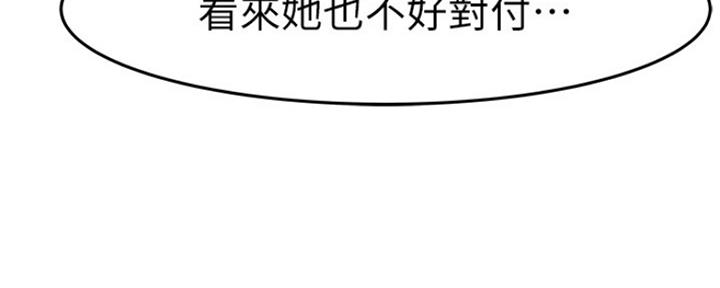 《我们的戏剧关系》第35话 第83页