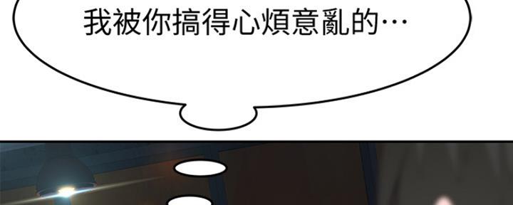 《我们的戏剧关系》第35话 第97页