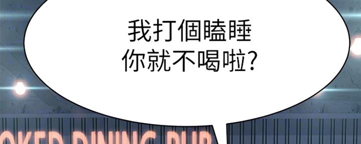 《我们的戏剧关系》第36话 第102页