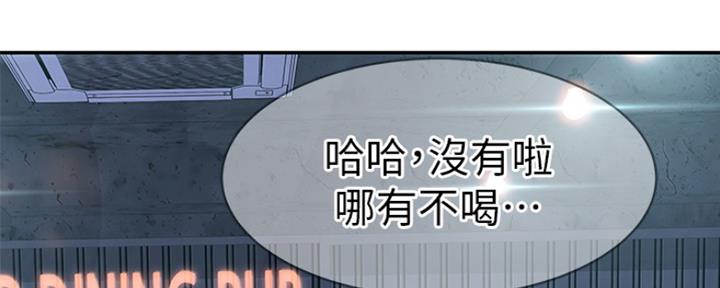 《我们的戏剧关系》第36话 第107页