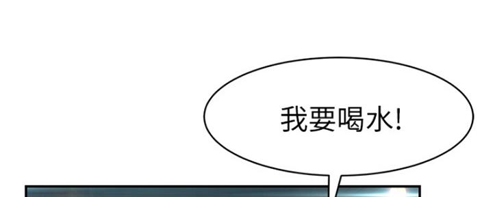《我们的戏剧关系》第36话 第112页
