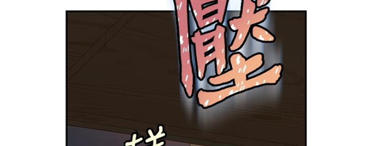 《我们的戏剧关系》第36话 第120页