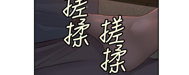 《我们的戏剧关系》第36话 第121页