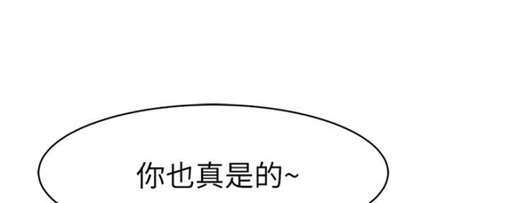 《我们的戏剧关系》第36话 第138页