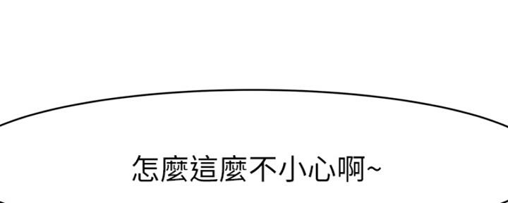 《我们的戏剧关系》第36话 第142页