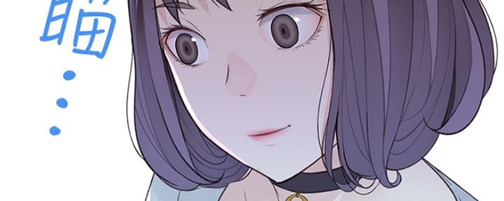 《我们的戏剧关系》第36话 第144页