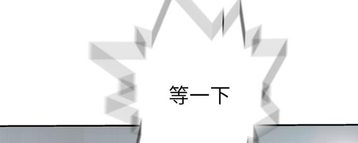 《我们的戏剧关系》第36话 第146页
