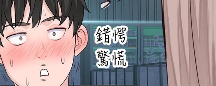 《我们的戏剧关系》第36话 第39页